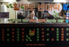 사시 없어지자 빈대떡집 쫄딱 망했다…사우디 사모님의 눈물 [창간기획, 자영업 리포트]