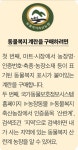 [소년중앙] 우리 밥상 단골 반찬 계란 껍데기에 찍힌 10자리 난각번호의 비밀은