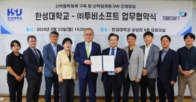 한성대, ㈜투비소프트와 산학협력 MOU, 1억 원 상당 제품 기부 받아