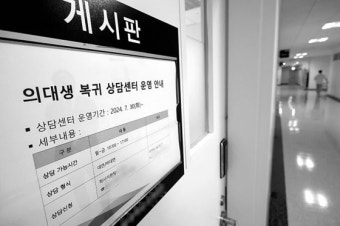의대생 16개 학교에서 거의 전원 복귀, 오늘 복귀시한 만료로 집단휴학 사태 종결 여부 관심 (98글자)