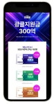 초대형 트로트 콘서트, 역대급 사은품…혜택의 선을 넘다
