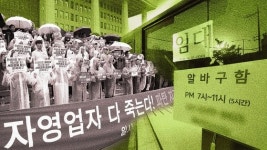 주4일 근무 공고, 안 오던 직원 몰렸다…자영업 위기, 또다른 답 [남택이 소리내다]
