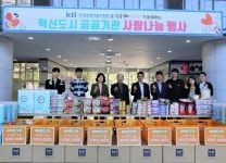 KTL, 진주푸드마켓·뱅크와 ‘공공기관 사랑 나눔 릴레이 행사’