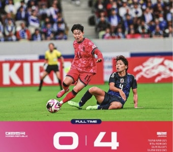 여자축구, 한일전 0-4 대패...신상우 감독 데뷔전