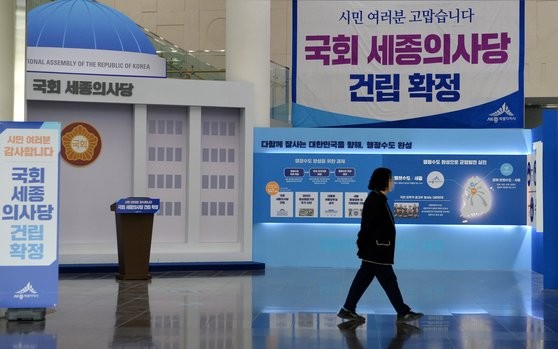 이재명, 세종에 대통령 집무실과 국회의사당 건립 방침 공개, 사회적 합의 강조