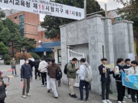 지난해 고사장과 헷갈린줄 알고 혼비백산…의대증원, N수생 최대 [2025 수능]