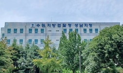 검사 퇴정 명령한 성남FC 재판 판사…검찰, 기피신청서 냈다