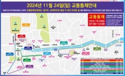 서울YMCA 마라톤, 24일 종로 광화문 일대 개최
