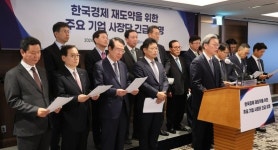 [사설] 야당의 상법 개정안 우려, 한목소리 낸 대표 기업들