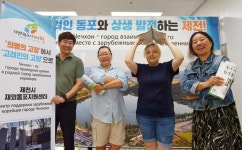 “고려인 모셔와 인구 늘리자”...제천 이주 정착 실험 500명 돌파