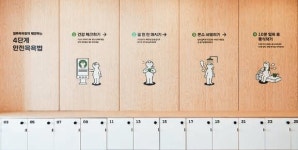 [issue&] 소셜 공간 리브랜딩 통해 공공가치 실현…가장 안전한 목욕탕 지역 주민에게 선물