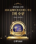 신신당부, ‘2024 올해의 우수브랜드 대상’ 건강식품/흑염소진액 부문 1위 수상