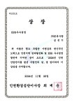 판촉사랑 심선기 대표, 인천환경공단 ESG 우수경영상 수상