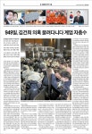 尹대통령 탄핵안 가결 순간 기록…중앙일보 호외 보세요