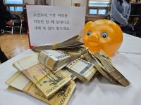 8000만원 돈다발과 돼지저금통…탄핵 정국에도 25년째 다녀간 천사