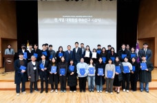 서울시립대학교 일반대학원 학술의 밤 개최