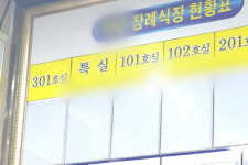 96세 노모, 동생 소식 몰라…장례식장서 시신 기다리는 유족들