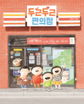 [소년중앙] ‘그림책’이라는 특별한 예술, 온몸으로 느껴볼까요