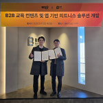 브로제이-비엠코퍼레이션, 스마트 피트니스 솔루션과 B2B 교육 콘텐츠 융합 협약