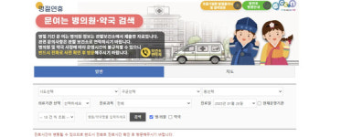 설 연휴, 갑자기 아파서 병원 찾는다면…기억하세요 119·120·129