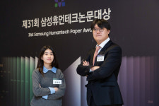 전파 환경 탐지에 카메라 활용...올해의 삼성휴먼테크논문대상