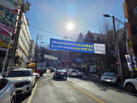 떡 돌리고 비방전 난무…뜨거운 은행주공 수주전 내일 결판