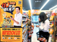 이마트24경서하우스토리 | [비즈스토리] 이마트24, 동갑내기 빗썸과 창립 11주년 맞아 총 110억 경품 쏜다