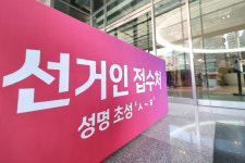 체육단체장 선거 시스템 확 바꿔라…서울시축구협회 논란의 교훈