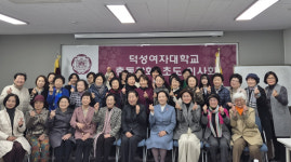 덕성여대 총동창회 발전기금 2300만원 쾌척