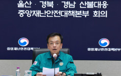 최상목 “경북 의성, 울산 울주도 특별재난지역 검토”
