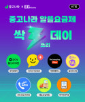 이지모바일, 중고나라와 알뜰폰 전용 요금제 출시