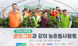 농번기 일손 보태려 왔어요 중앙그룹 임직원, 딸기농장 봉사