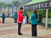 가스 잠그고 통장·도장·비상약 챙겨라...긴박했던 청송읍 산불 대피작전