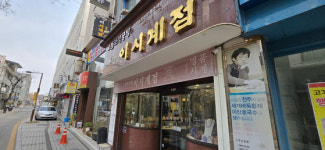 시진핑이 존경하는 체육인인데…이창호만 기념관 없는 이유 [이슈추적]
