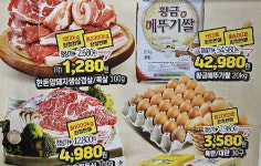 계란 한판이 3500원 식자재마트, 유통업계 공공의 적 된 이유