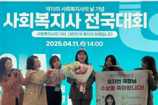 숭실대 사회복지대학원 오지언 원우, 사회복지사의 날 전국대회서 우천상