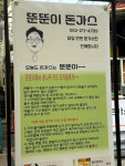 존경합니다 한덕수도 찾았다…15년째 아이들 배불린 뚠뚠이 삼촌