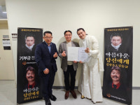 한화생명금융서비스, 장애인의 날 기념 김장훈·김동규 콘서트 후원