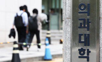 의대생 ‘유급·제적’ 내일 확정…갈팡질팡 의대생들 “2년은 못 버텨”