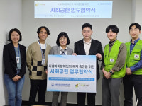 희망조약돌-서울시립뇌성마비복지관, 장애인 복지 증진 협약