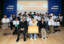 시티문화재단 ‘제1회 꿈을 짓다! 건축 아이디어 공모전’ 성료