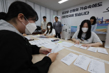 [포토타임] 21대 대통령선거 선상투표 시작...오는 29일까지 팩스 투표