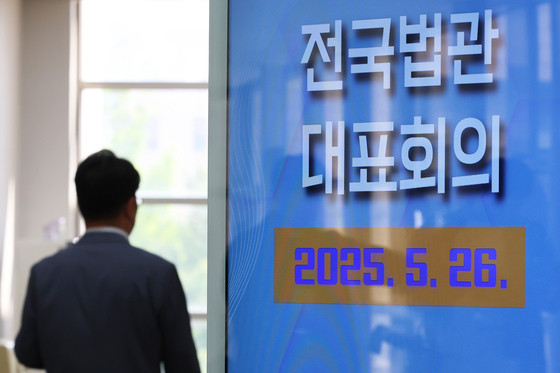 법관대표회의, 대선 후 속행 결정…대선 영향 우려 여전