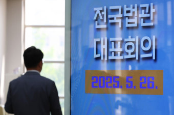 법관대표회의, 대선 후 속행 결정…대선 영향 우려 여전