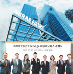 모든오피스무등점주 | [라이프 트렌드&] 초고액자산가 위한 ‘The Sage 패밀리오피스’ 점포 서울 강남에 문열어
