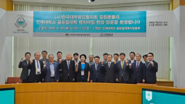 한국대학법인협의회, 글로컬대학 3곳 우수사례 탐방