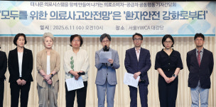 피해 도울 기금 조성…의료사고 분쟁 머리 맞댄 의사·환자들