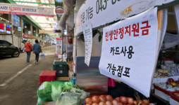 가뭄에 단비 하루 5000명 줄섰다…민생지원금 벌써 풀린 이곳 [르포]