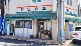 강하늘이 사랑한 전주의 맛…가맥 성지 전일갑오 휴업 왜