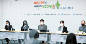 [나눔과 기부] 모든 아동이 건강한 디지털 세상…캠페인·토론회 앞장